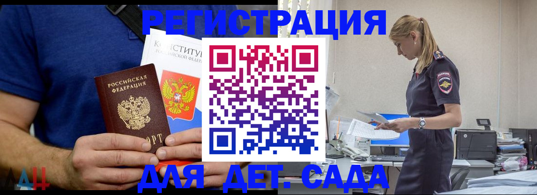 прописка для военкомата в Жуковке