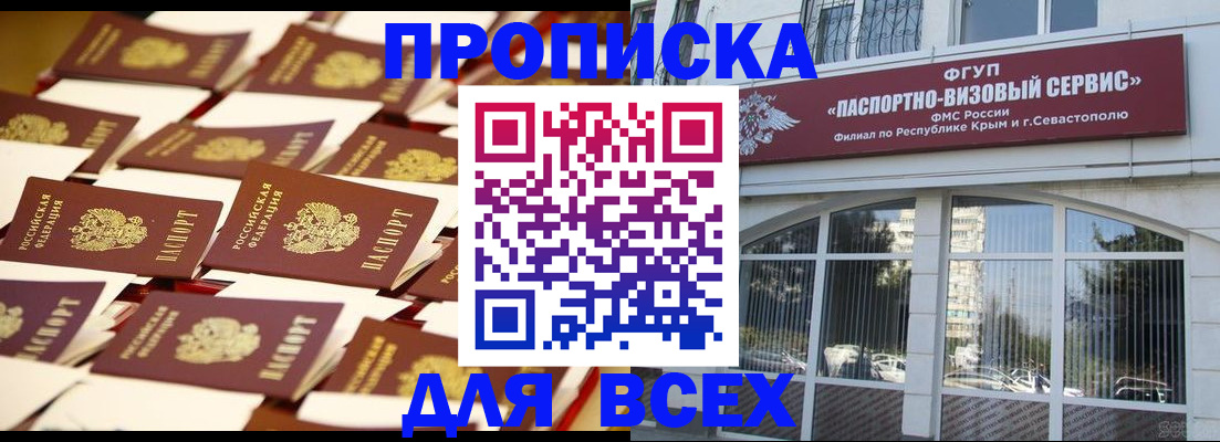 прописка поиск в Жуковке