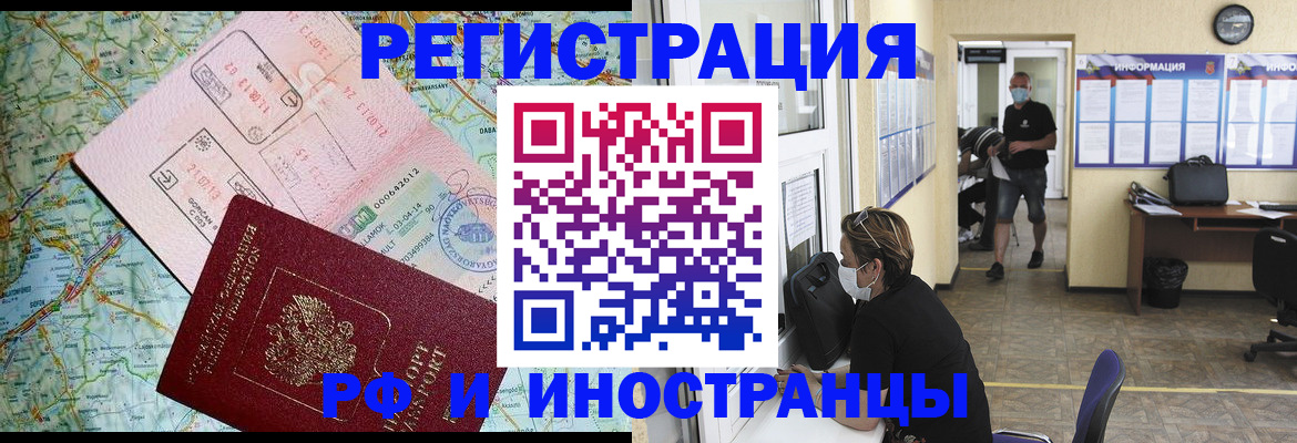 регистрация в Жуковке